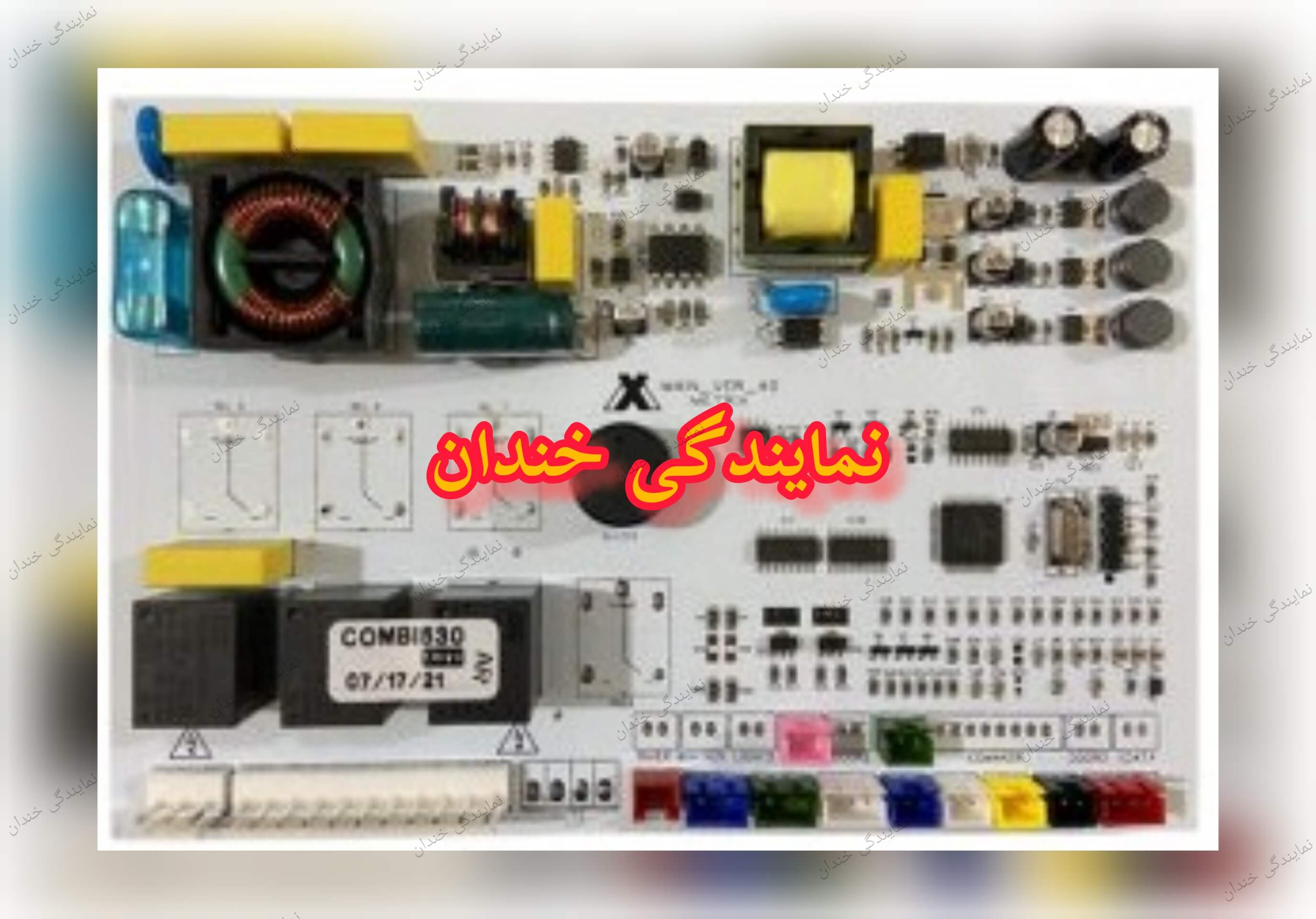 برد یخچال همیالیا